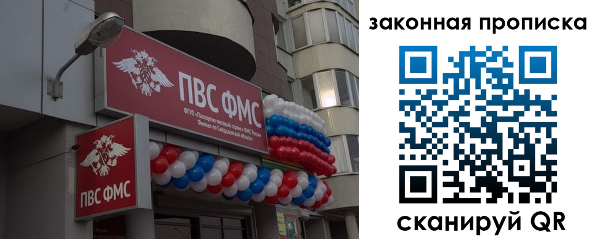 купить прописку в Архангельской области