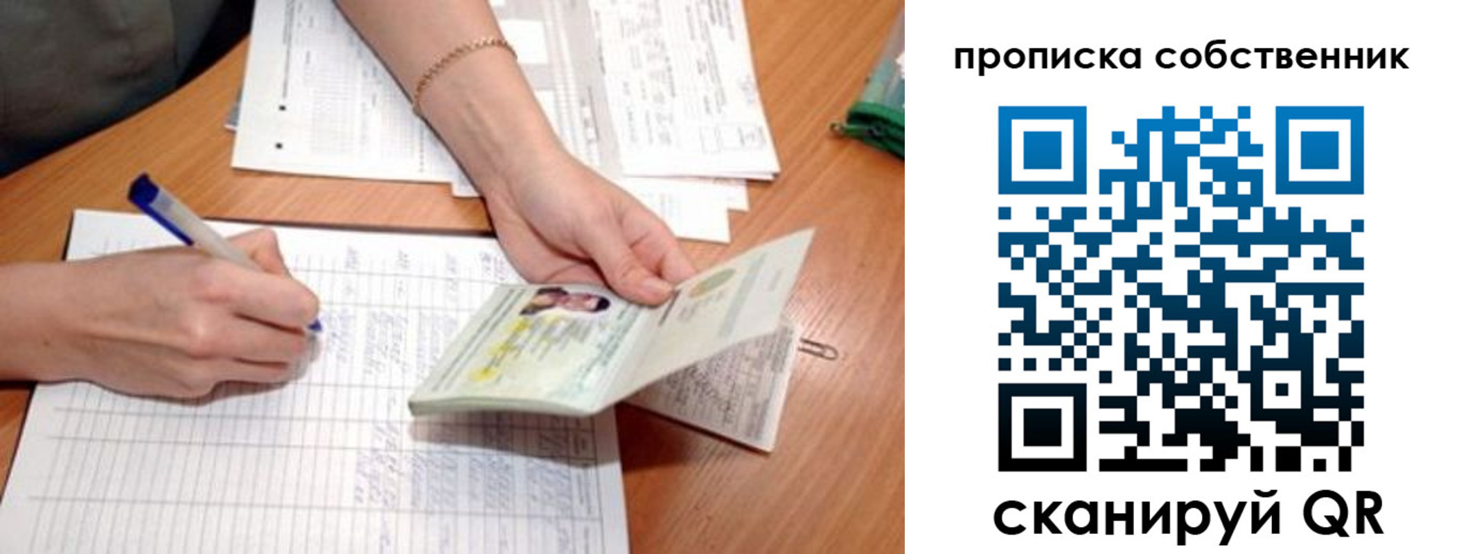 прописка штамп в Архангельской области