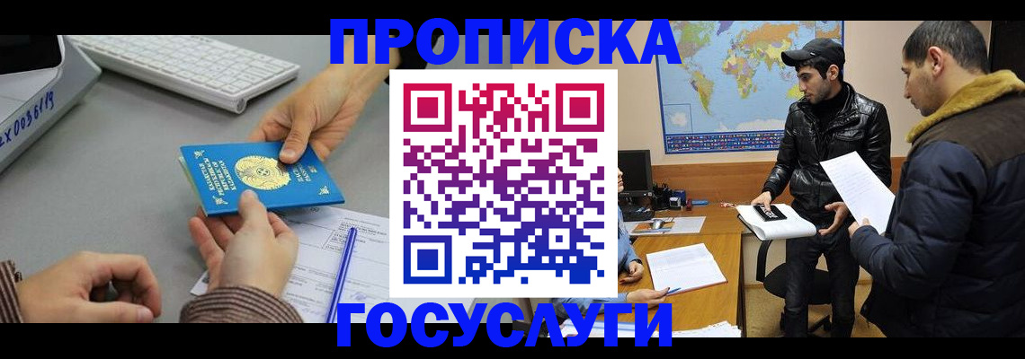 временная регистрация в Архангельской области