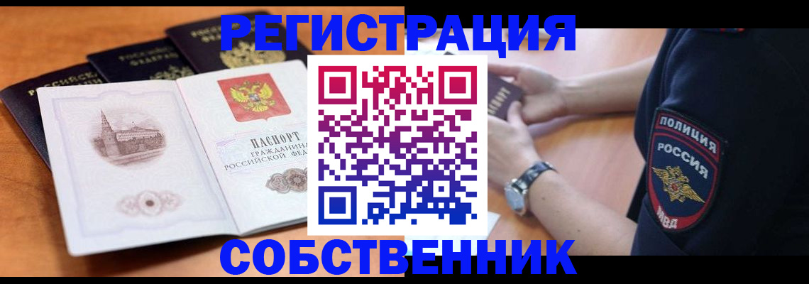 временная регистрация поиск в Архангельской области