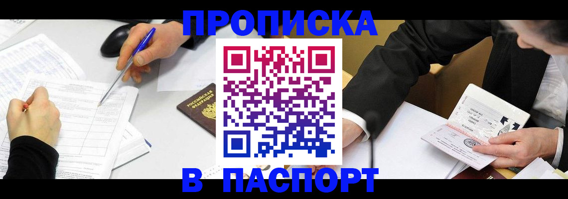 временная регистрация госуслуги в Архангельской области
